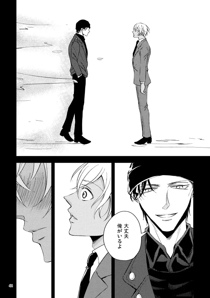 [Rui] Saiaku no Chakuchiten Fhentai - Page 43