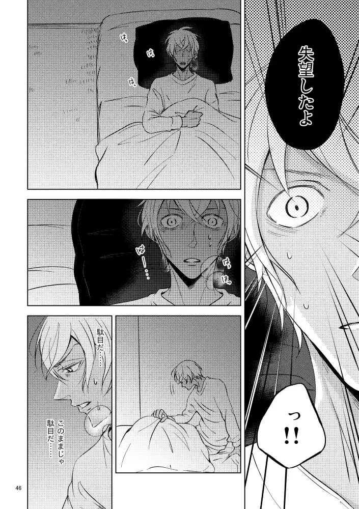 [Rui] Saiaku no Chakuchiten Fhentai - Page 45