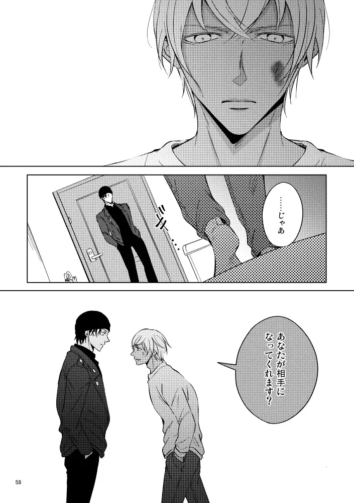 [Rui] Saiaku no Chakuchiten Fhentai - Page 57