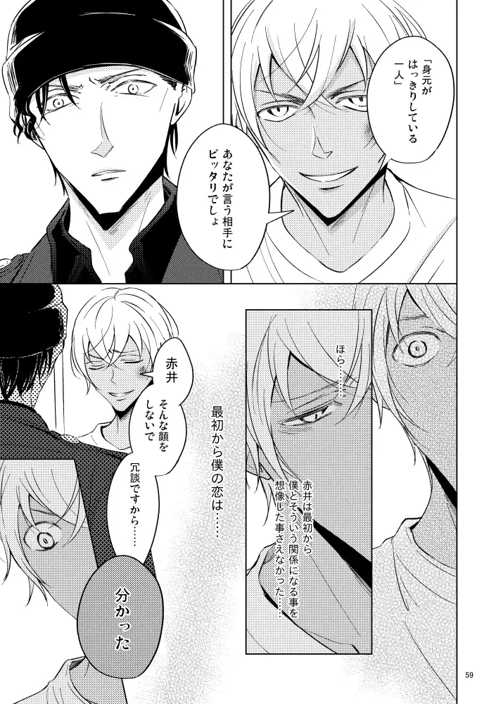 [Rui] Saiaku no Chakuchiten Fhentai - Page 58