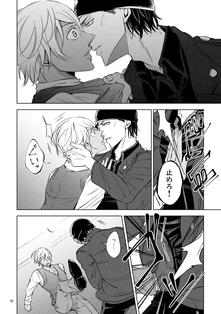 [Rui] Saiaku no Chakuchiten Fhentai - Page 69