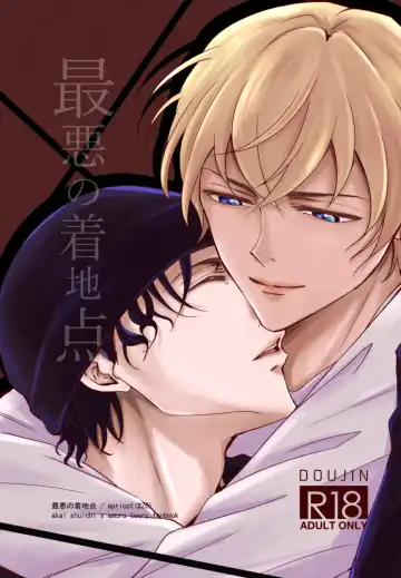 Read [Rui] Saiaku no Chakuchiten - Fhentai