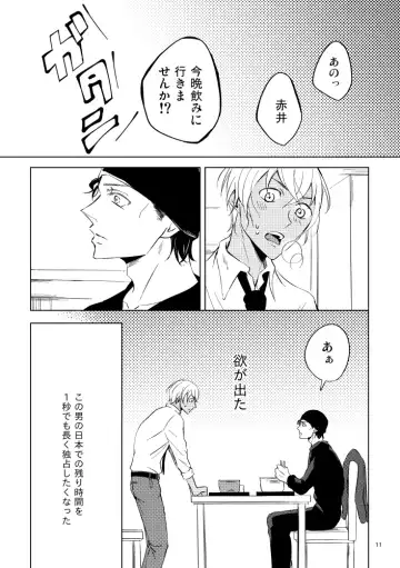 [Rui] Saiaku no Chakuchiten Fhentai - Page 10