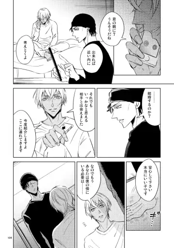 [Rui] Saiaku no Chakuchiten Fhentai - Page 103