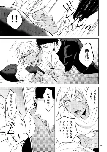 [Rui] Saiaku no Chakuchiten Fhentai - Page 104