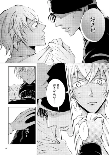 [Rui] Saiaku no Chakuchiten Fhentai - Page 105