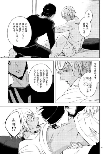 [Rui] Saiaku no Chakuchiten Fhentai - Page 106