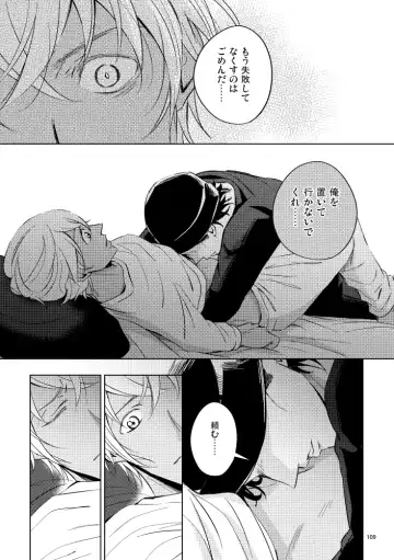 [Rui] Saiaku no Chakuchiten Fhentai - Page 108