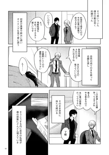 [Rui] Saiaku no Chakuchiten Fhentai - Page 11
