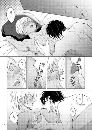 [Rui] Saiaku no Chakuchiten Fhentai - Page 111