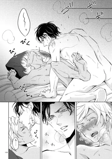 [Rui] Saiaku no Chakuchiten Fhentai - Page 117