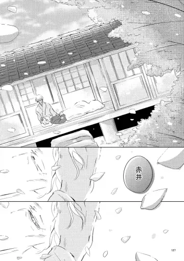 [Rui] Saiaku no Chakuchiten Fhentai - Page 126