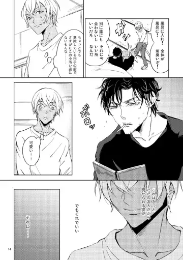 [Rui] Saiaku no Chakuchiten Fhentai - Page 13