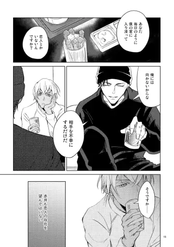 [Rui] Saiaku no Chakuchiten Fhentai - Page 14