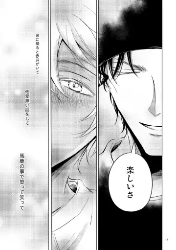 [Rui] Saiaku no Chakuchiten Fhentai - Page 16