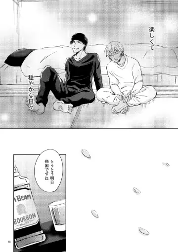 [Rui] Saiaku no Chakuchiten Fhentai - Page 17