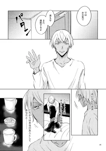 [Rui] Saiaku no Chakuchiten Fhentai - Page 24