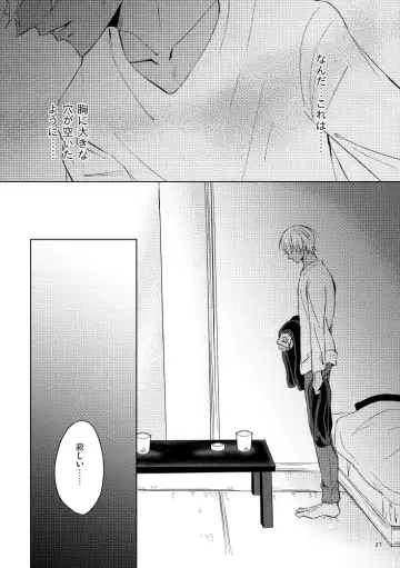 [Rui] Saiaku no Chakuchiten Fhentai - Page 26