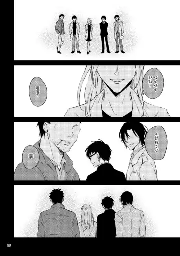 [Rui] Saiaku no Chakuchiten Fhentai - Page 27