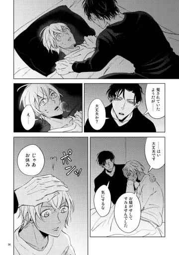 [Rui] Saiaku no Chakuchiten Fhentai - Page 35