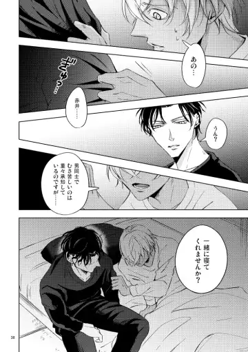 [Rui] Saiaku no Chakuchiten Fhentai - Page 37