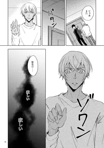 [Rui] Saiaku no Chakuchiten Fhentai - Page 41