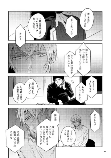 [Rui] Saiaku no Chakuchiten Fhentai - Page 48