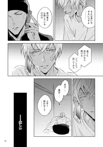 [Rui] Saiaku no Chakuchiten Fhentai - Page 49