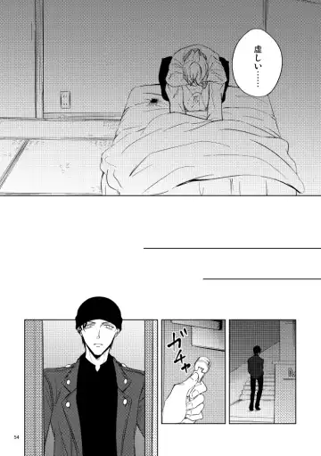 [Rui] Saiaku no Chakuchiten Fhentai - Page 53