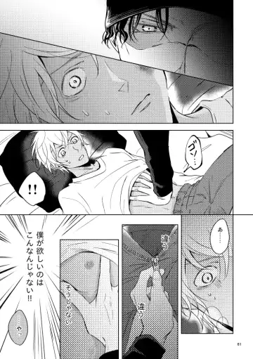 [Rui] Saiaku no Chakuchiten Fhentai - Page 60