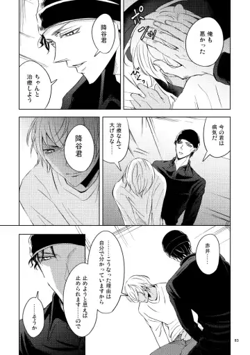 [Rui] Saiaku no Chakuchiten Fhentai - Page 62