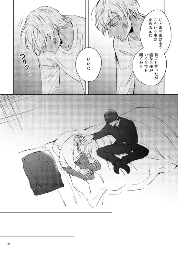 [Rui] Saiaku no Chakuchiten Fhentai - Page 63