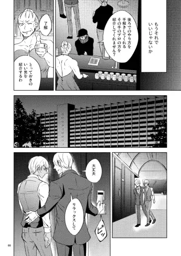 [Rui] Saiaku no Chakuchiten Fhentai - Page 65