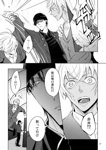 [Rui] Saiaku no Chakuchiten Fhentai - Page 66