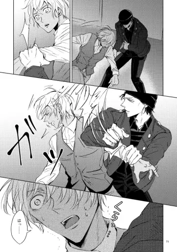 [Rui] Saiaku no Chakuchiten Fhentai - Page 70