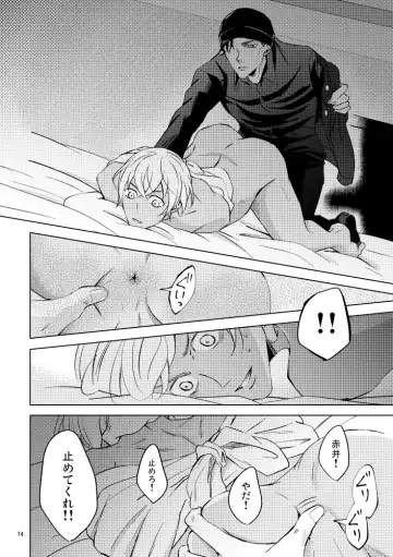 [Rui] Saiaku no Chakuchiten Fhentai - Page 73