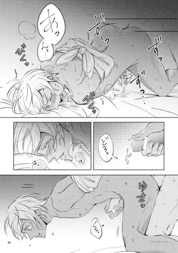 [Rui] Saiaku no Chakuchiten Fhentai - Page 79