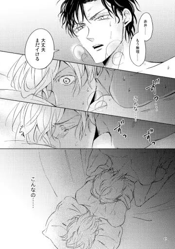 [Rui] Saiaku no Chakuchiten Fhentai - Page 80