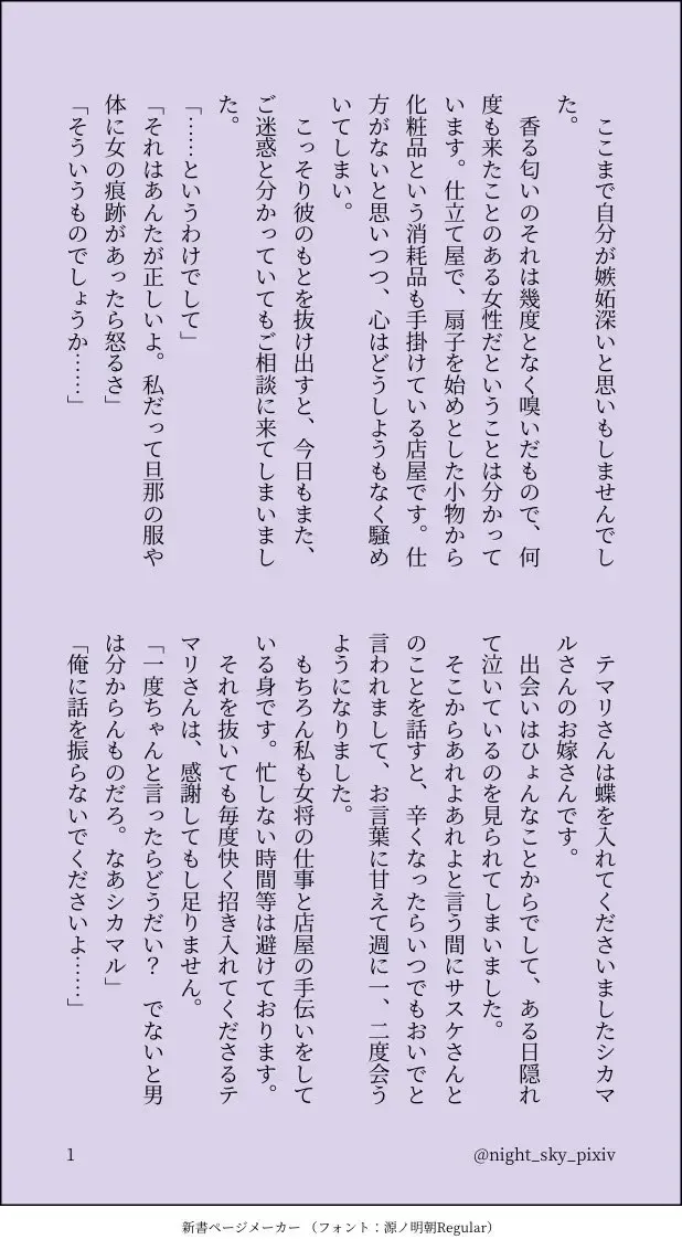 Aishikata, Aisarekata ~Shitto Hen~ Fhentai - Page 10