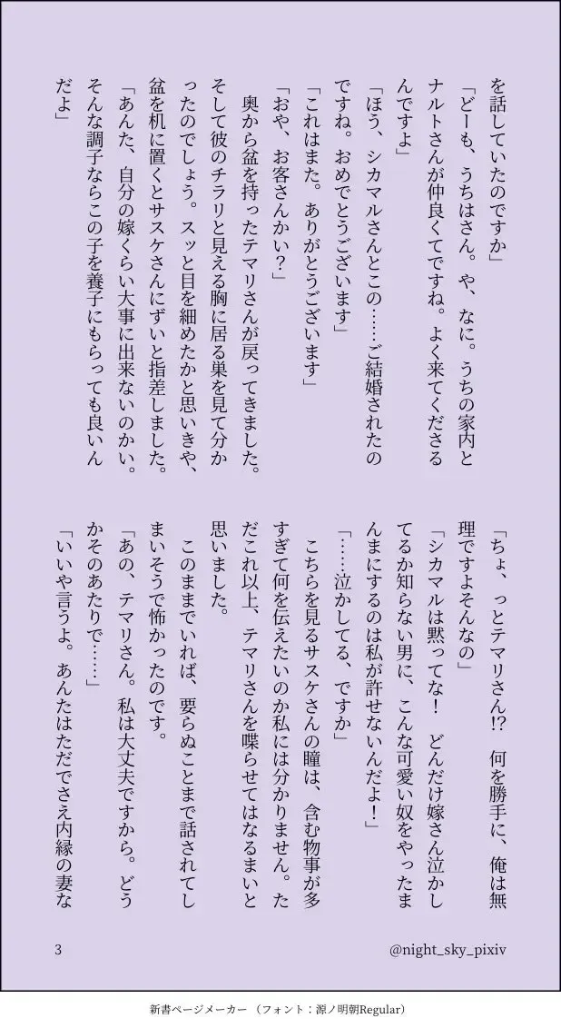 Aishikata, Aisarekata ~Shitto Hen~ Fhentai - Page 12