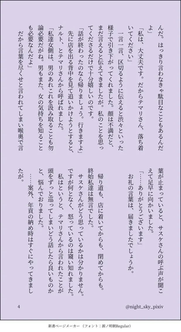 Aishikata, Aisarekata ~Shitto Hen~ Fhentai - Page 13