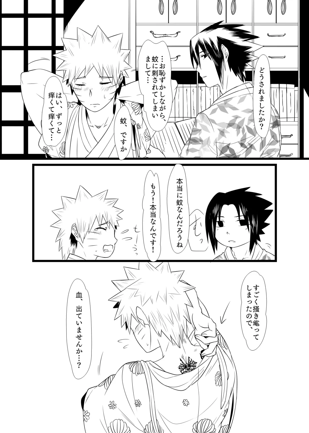 Aishikata, Aisarekata ~Shitto Hen~ Fhentai - Page 2