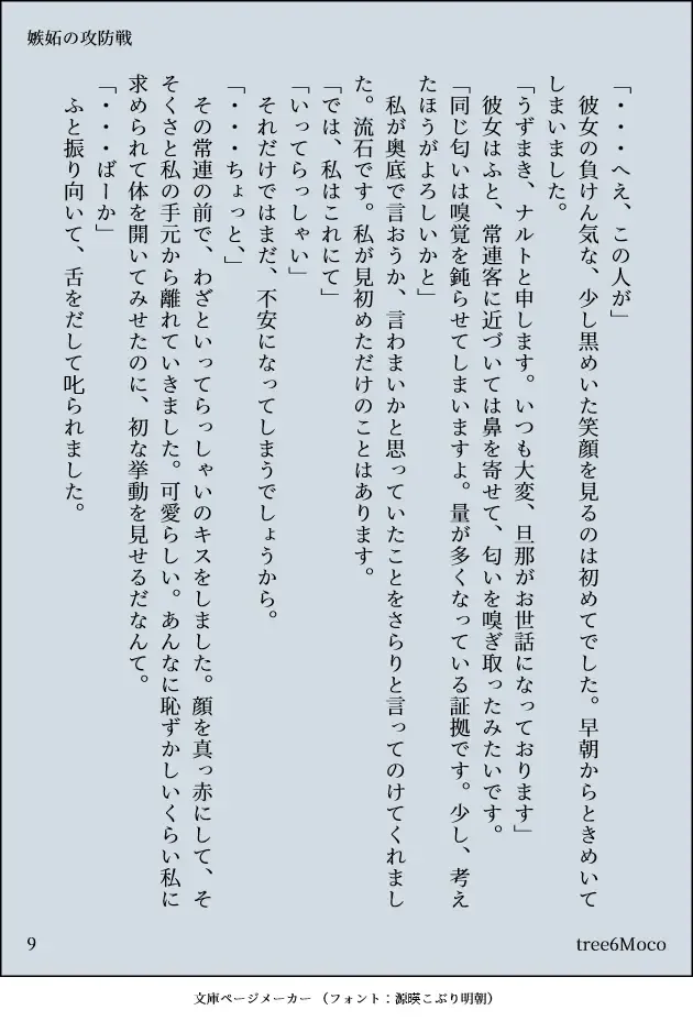 Aishikata, Aisarekata ~Shitto Hen~ Fhentai - Page 24