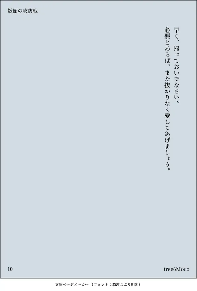 Aishikata, Aisarekata ~Shitto Hen~ Fhentai - Page 25