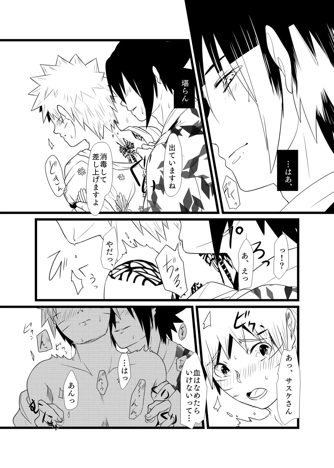 Aishikata, Aisarekata ~Shitto Hen~ Fhentai - Page 3