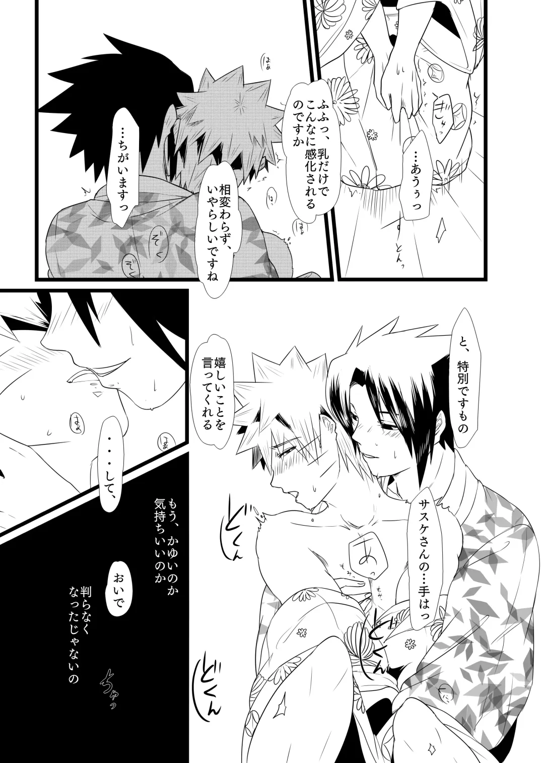 Aishikata, Aisarekata ~Shitto Hen~ Fhentai - Page 4