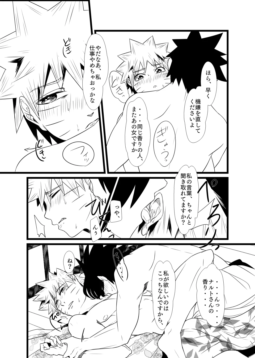 Aishikata, Aisarekata ~Shitto Hen~ Fhentai - Page 7