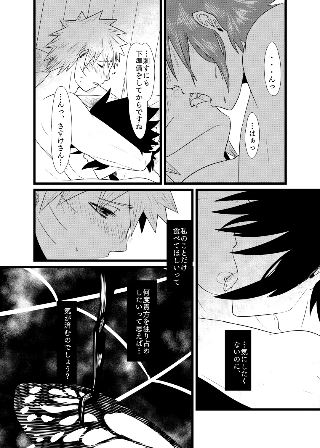 Aishikata, Aisarekata ~Shitto Hen~ Fhentai - Page 9