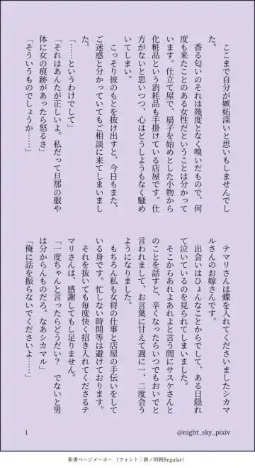 Aishikata, Aisarekata ~Shitto Hen~ Fhentai - Page 10