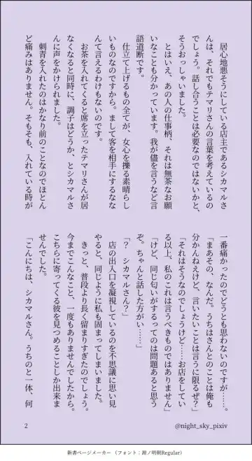 Aishikata, Aisarekata ~Shitto Hen~ Fhentai - Page 11